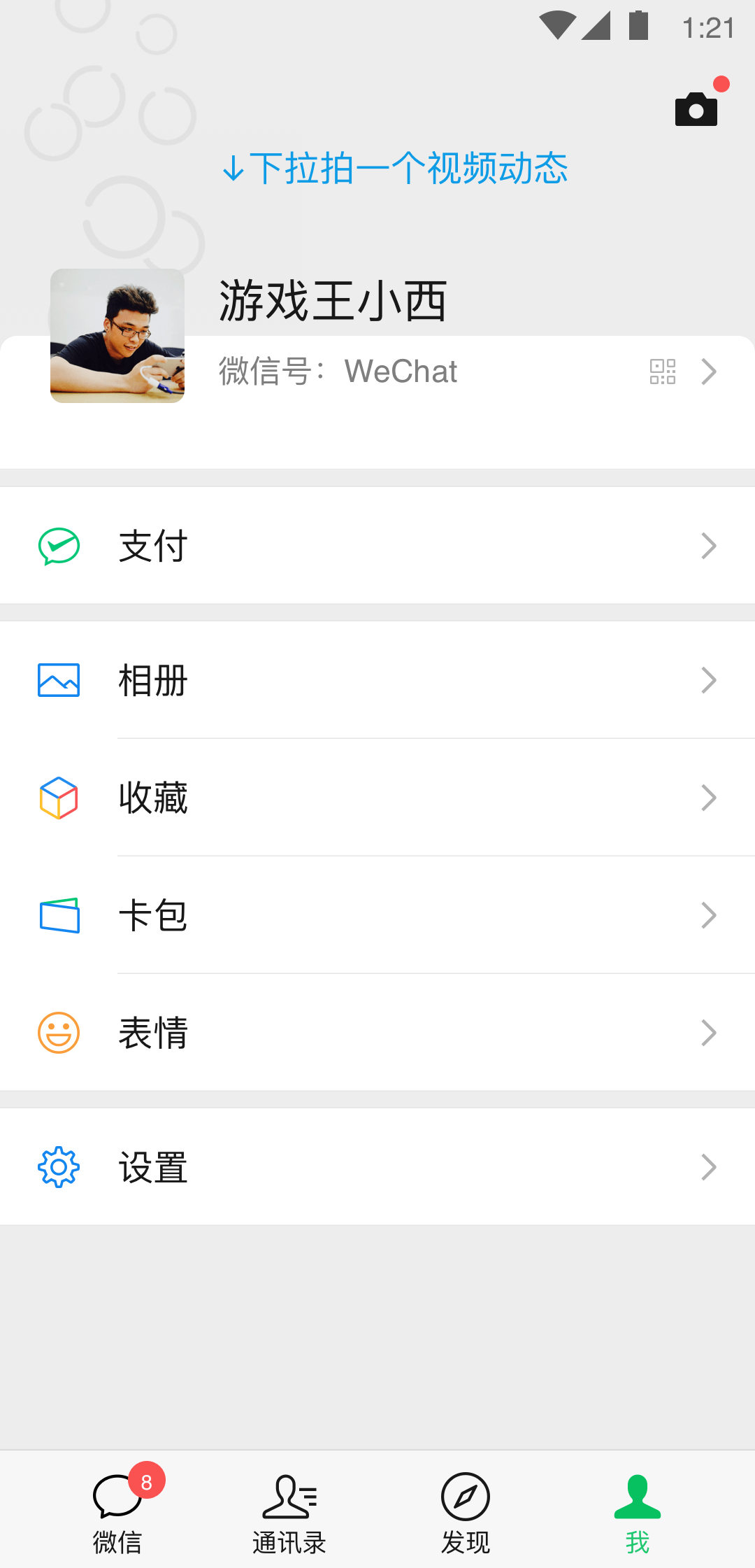 汐瑶是谁截图