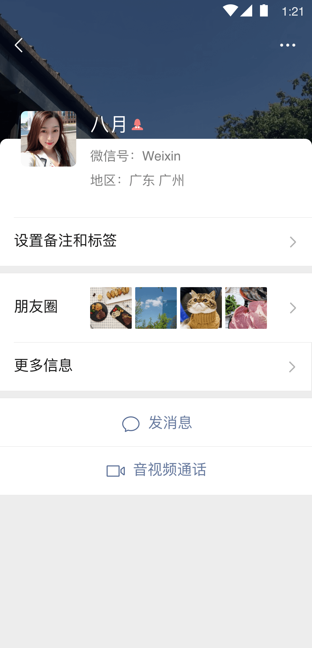 佛山市佳佳食品机械厂截图