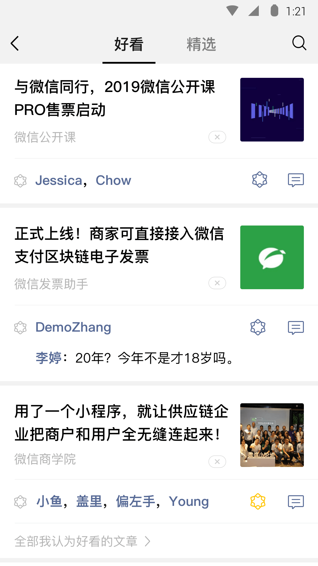 沪上熟女人妻寻主截图